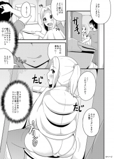 [CHINZURI BOP (Chinzurena)] COMIC Furechin 2016-12 (Arslan Senki) [Digital] - page 5