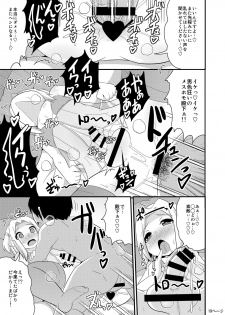 [CHINZURI BOP (Chinzurena)] COMIC Furechin 2016-12 (Arslan Senki) [Digital] - page 19