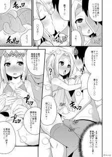 [CHINZURI BOP (Chinzurena)] COMIC Furechin 2016-12 (Arslan Senki) [Digital] - page 11