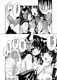 (Puniket 36) [-Sanbyaku Rokujuu do- (Shirasagi Rokuwa)] Azur Lovers Fusou & Yamashiro vol. 01 (Azur Lane) - page 8