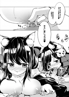 (Puniket 36) [-Sanbyaku Rokujuu do- (Shirasagi Rokuwa)] Azur Lovers Fusou & Yamashiro vol. 01 (Azur Lane) - page 7