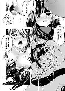 (Puniket 36) [-Sanbyaku Rokujuu do- (Shirasagi Rokuwa)] Azur Lovers Fusou & Yamashiro vol. 01 (Azur Lane) - page 14