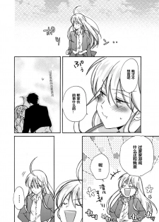 [Takao Yori] Nyotaika Yankee Gakuen ☆ Ore no Hajimete, Nerawaretemasu. 5 [Chinese][变嫁吧汉化] - page 13