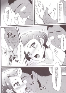 (C85) [Bananatart (Kussie)] Sword Break 2 (Dokidoki! Precure) - page 14