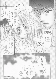 (C69) [Bloodtype-B (Morikawa Narumi)] UNI-SEX (Fullmetal Alchemist) - page 35