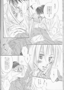 (C69) [Bloodtype-B (Morikawa Narumi)] UNI-SEX (Fullmetal Alchemist) - page 23