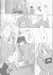 (C69) [Bloodtype-B (Morikawa Narumi)] UNI-SEX (Fullmetal Alchemist) - page 9