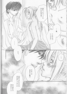 (C69) [Bloodtype-B (Morikawa Narumi)] UNI-SEX (Fullmetal Alchemist) - page 25