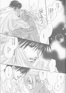 (C69) [Bloodtype-B (Morikawa Narumi)] UNI-SEX (Fullmetal Alchemist) - page 20