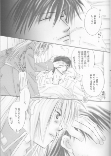 (C69) [Bloodtype-B (Morikawa Narumi)] UNI-SEX (Fullmetal Alchemist) - page 16