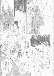 (C69) [Bloodtype-B (Morikawa Narumi)] UNI-SEX (Fullmetal Alchemist) - page 19