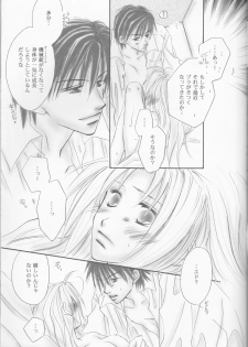 (C69) [Bloodtype-B (Morikawa Narumi)] UNI-SEX (Fullmetal Alchemist) - page 6