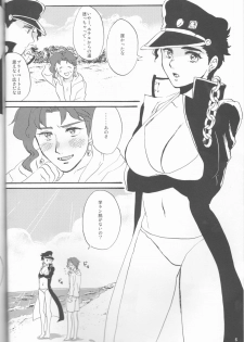 [Maroyakana jigoku (Moyori, kamo)] Private beach (Jojo's Bizarre Adventure) - page 7