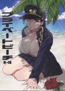 [Maroyakana jigoku (Moyori, kamo)] Private beach (Jojo's Bizarre Adventure)