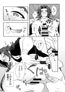 [Morutaya (Octotaco)] Osouji Itashimasu (Touken Ranbu) [Digital] - page 23