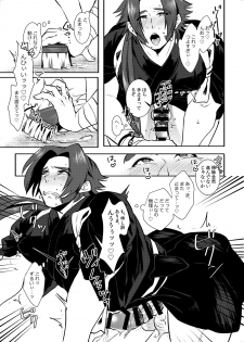 [Morutaya (Octotaco)] Osouji Itashimasu (Touken Ranbu) [Digital] - page 12