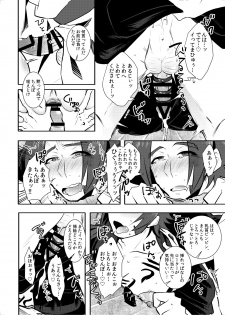 [Morutaya (Octotaco)] Osouji Itashimasu (Touken Ranbu) [Digital] - page 17