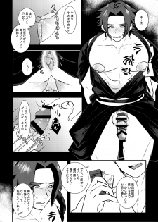 [Morutaya (Octotaco)] Osouji Itashimasu (Touken Ranbu) [Digital] - page 7