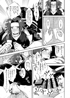 [Morutaya (Octotaco)] Osouji Itashimasu (Touken Ranbu) [Digital] - page 16