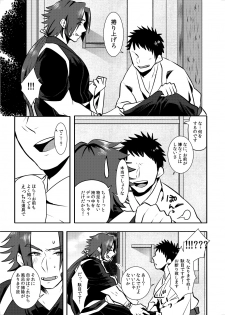 [Morutaya (Octotaco)] Osouji Itashimasu (Touken Ranbu) [Digital] - page 4