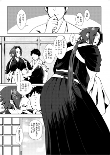 [Morutaya (Octotaco)] Osouji Itashimasu (Touken Ranbu) [Digital] - page 2