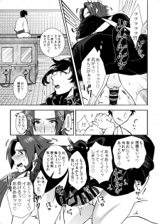 [Morutaya (Octotaco)] Osouji Itashimasu (Touken Ranbu) [Digital] - page 14