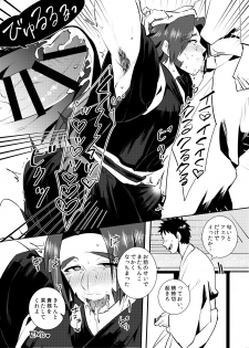 [Morutaya (Octotaco)] Sekimu o Hatashimasu (Touken Ranbu) [Digital] - page 15