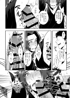 [Morutaya (Octotaco)] Sekimu o Hatashimasu (Touken Ranbu) [Digital] - page 7