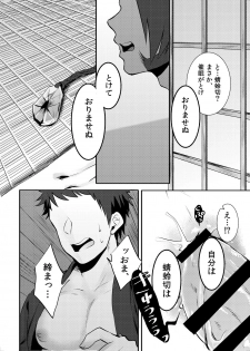 [Morutaya (Octotaco)] Saimin Gokko (Touken Ranbu) [Digital] - page 25