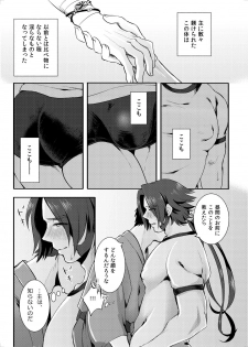 [Morutaya (Octotaco)] Saimin Gokko (Touken Ranbu) [Digital] - page 12