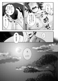 [Morutaya (Octotaco)] Saimin Gokko (Touken Ranbu) [Digital] - page 16