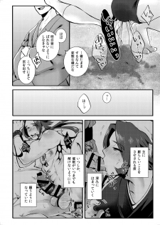 [Morutaya (Octotaco)] Saimin Gokko (Touken Ranbu) [Digital] - page 21