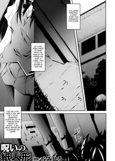 [Fumihiro] Noroi no Kami-Ningyou | The Cursed Paper Doll (2D Dream Comic Magazine Moshimo Gendai Nippon ni Shokushu ga Arawaretara) [English] [Szayedt] - page 1