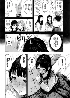 [Turiganesou] Hana-chan Funtouki (COMIC Koh 2016-09) [Chinese] [黑条汉化] - page 6