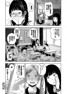 [Turiganesou] Hana-chan Funtouki (COMIC Koh 2016-09) [Chinese] [黑条汉化] - page 24