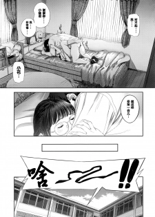 [Turiganesou] Hana-chan Funtouki (COMIC Koh 2016-09) [Chinese] [黑条汉化] - page 23