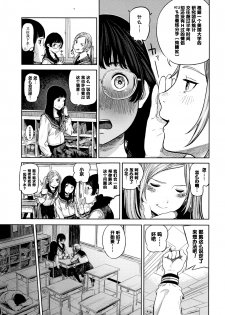 [Turiganesou] Hana-chan Funtouki (COMIC Koh 2016-09) [Chinese] [黑条汉化] - page 3