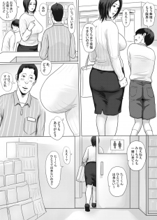 [Vulcan Nure] みーちゃんとたーくん - page 13