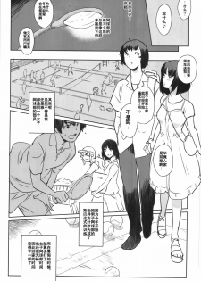 (C90) [MASHIRA-DOU (Mashiraga Aki)] Manatsu no Hera - Midsummer's Hera [chinese][兔屋汉化組] - page 4