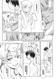 (C90) [MASHIRA-DOU (Mashiraga Aki)] Manatsu no Hera - Midsummer's Hera [chinese][兔屋汉化組] - page 42