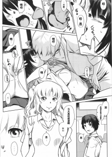 (C90) [MASHIRA-DOU (Mashiraga Aki)] Manatsu no Hera - Midsummer's Hera [chinese][兔屋汉化組] - page 26