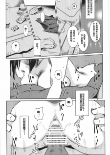 (C90) [MASHIRA-DOU (Mashiraga Aki)] Manatsu no Hera - Midsummer's Hera [chinese][兔屋汉化組] - page 44