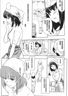 (C90) [MASHIRA-DOU (Mashiraga Aki)] Manatsu no Hera - Midsummer's Hera [chinese][兔屋汉化組] - page 16