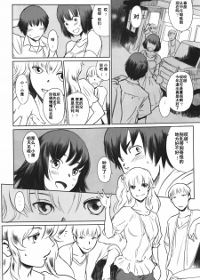 (C90) [MASHIRA-DOU (Mashiraga Aki)] Manatsu no Hera - Midsummer's Hera [chinese][兔屋汉化組] - page 3