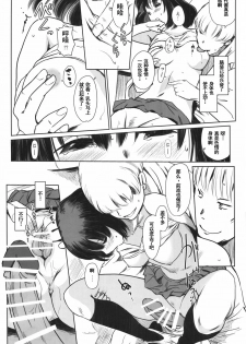 (C90) [MASHIRA-DOU (Mashiraga Aki)] Manatsu no Hera - Midsummer's Hera [chinese][兔屋汉化組] - page 28