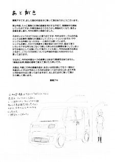 (C90) [MASHIRA-DOU (Mashiraga Aki)] Manatsu no Hera - Midsummer's Hera [chinese][兔屋汉化組] - page 48
