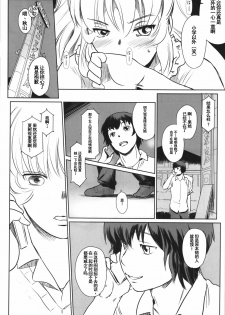 (C90) [MASHIRA-DOU (Mashiraga Aki)] Manatsu no Hera - Midsummer's Hera [chinese][兔屋汉化組] - page 41