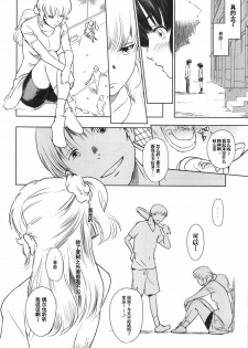 (C90) [MASHIRA-DOU (Mashiraga Aki)] Manatsu no Hera - Midsummer's Hera [chinese][兔屋汉化組] - page 43
