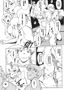 (C90) [MASHIRA-DOU (Mashiraga Aki)] Manatsu no Hera - Midsummer's Hera [chinese][兔屋汉化組] - page 40