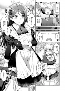 (C92) [Kuroneko Akaribon (Kamisiro Ryu)] Maid Live! Sunshine!! Lily Slave (Love Live! Sunshine!!) [Chinese] [无毒汉化组] - page 5